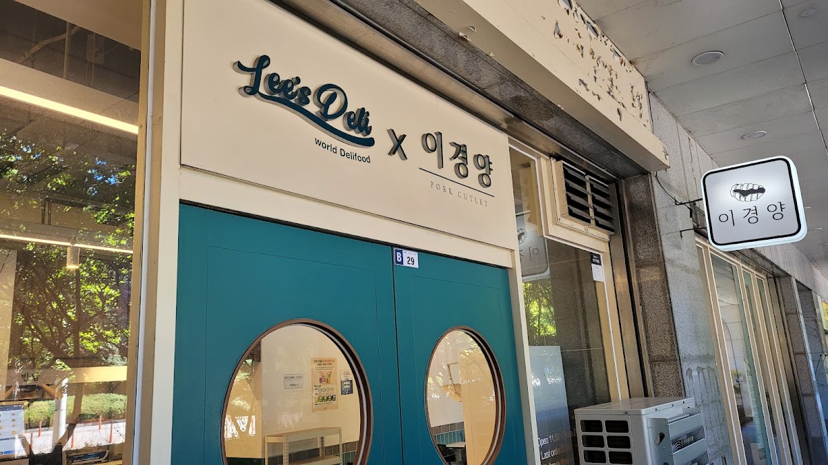 Lee's Deli